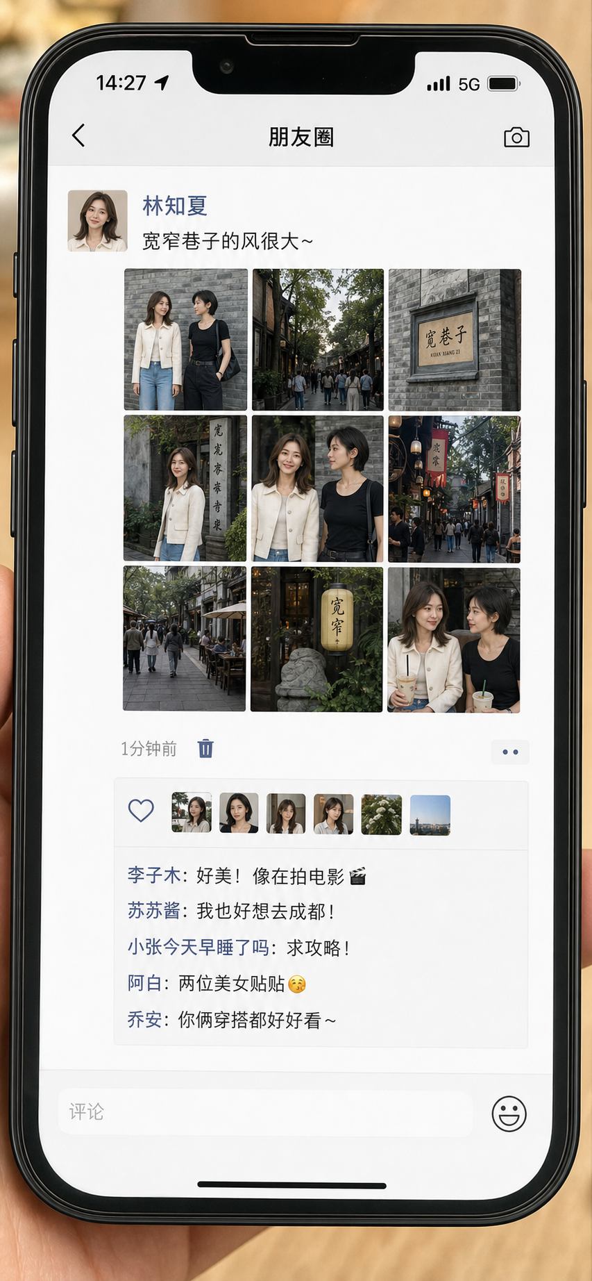 宽窄巷子朋友圈九宫格,人物、风、巷子、路边小店