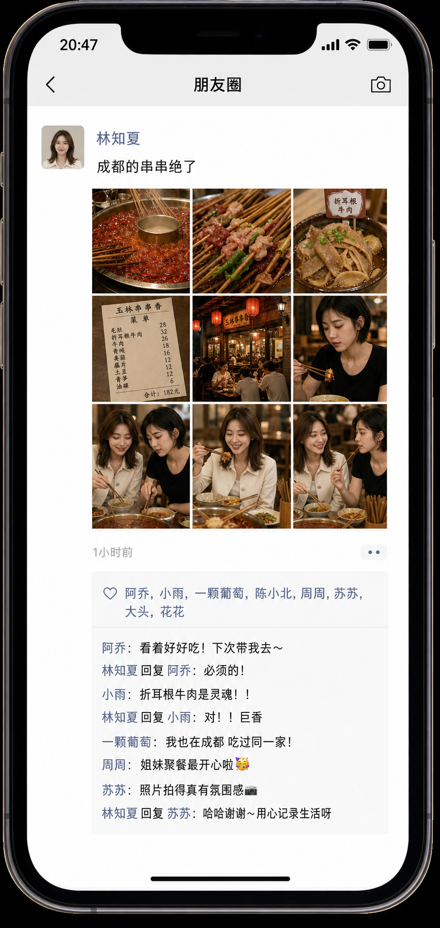 晚餐朋友合照、美食九宫格